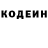 Кодеиновый сироп Lean Purple Drank Legendary Kill