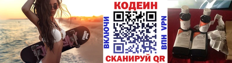 Кодеин Purple Drank  Нижние Серги 