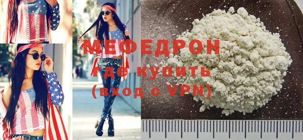 метамфетамин Осинники