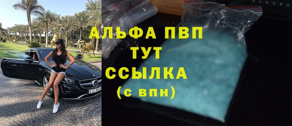 альфа пвп VHQ Осташков