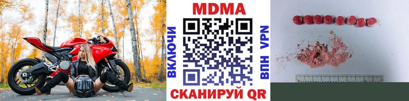 продажа наркотиков  Нижние Серги  МДМА молли 