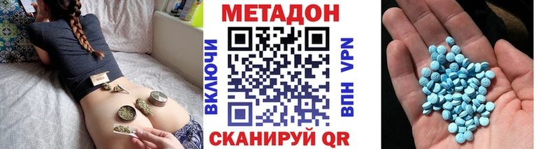 Метадон VHQ  купить закладку  Нижние Серги 